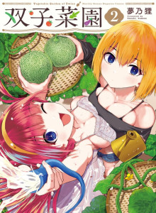 Baca Kebun Sayur Kembar