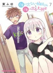 Baca Kashiwada-san Tanpa Ekspresi dan Oota-kun yang Emosional