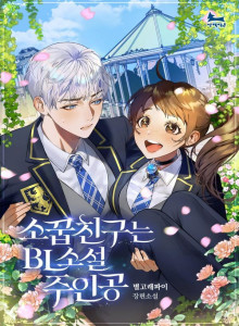 Baca Teman Masa Kecilku Adalah Tokoh Utama Novel BL