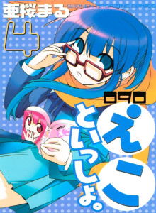 Baca 090 ~ Ekoto bersama