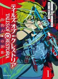 Baca Tales of Crestoria: Nyanyian Orang Berdosa
