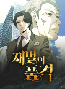 Baca Martabat Seorang Chaebol
