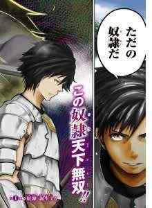 Baca Dorei Tensei: Sono Dorei, Saikyou no Moto Ouji ni Tsuki