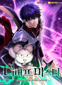 Baca Master Debuff