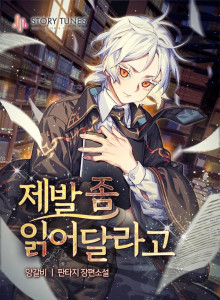 Baca Bacalah Aku!