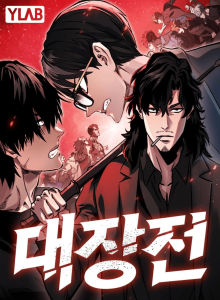 Baca Duel Kapten