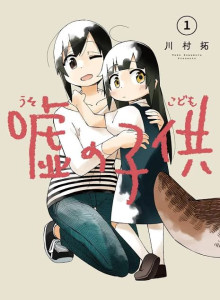 Baca Anak Kebohongan