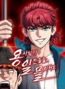 Baca Pahlawan Mengalahkan Para Pengganggu