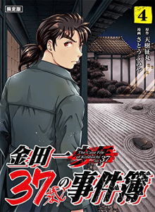 Baca Berkas Kasus Kindaichi Hajime Berusia 37 Tahun