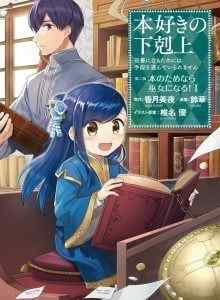Baca Naiknya Kutu Buku: Bagian 2
