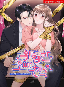 Baca Punya Teman Oppa Berbahaya