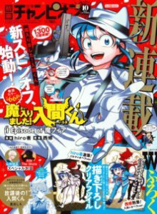 Baca Selamat datang di Sekolah Setan! Iruma-kun: Jika Episode Mafia