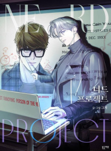Baca Proyek Aneh