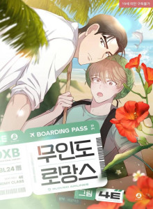 Baca Romantisme Terbuang