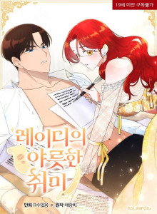 Baca Nona Dengan Hobi Kotornya
