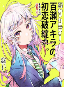 Baca Cinta Pertama Akira Momose Hancur