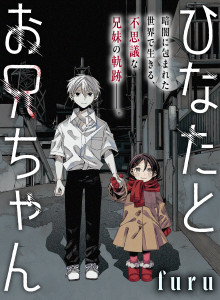 Baca Hinata dan Kakaknya
