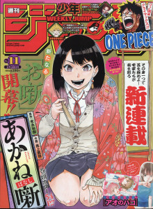 Baca Cerita Akane