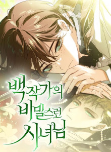 Baca Pelayan Rahasia Sang Count