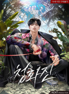 Baca Kota Cheonghwa