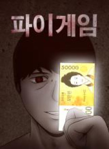 Baca Game Pie