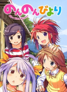Baca Non Non Biyori