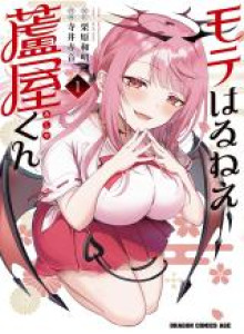 Baca Moteharune, Ashiya-kun