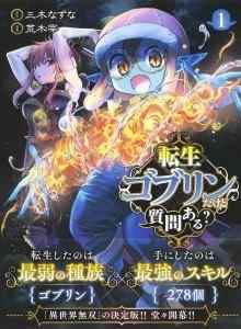 Baca Tensei Goblin da kedo Shitsumon aru?