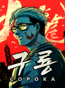 Baca Kowloon: Seroka