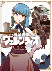 Baca Sementara Senki Völundio