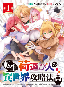 Baca Strategi Pembawa Reinkarnasi untuk Isekai