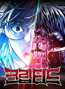 Baca Cryptid