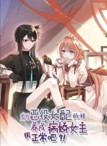 Baca Apakah Normal Membesarkan Pahlawan Wanita Yandere sebagai Penjahat?!