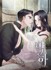 Baca Rumah Pepermin