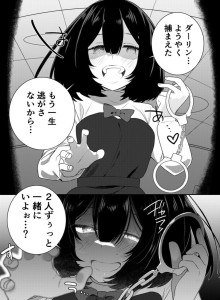 Baca Gadis Yandere yang Tidak Pandai Menjadi Yandere