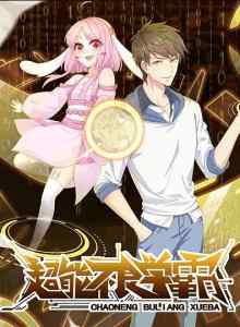 Baca Guru Sekolah Tyrant