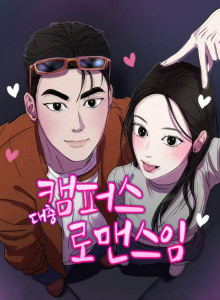 Baca Kisah Romansa Kampus