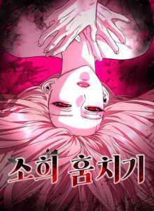 Baca Menculik Sohee