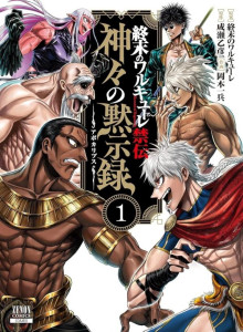 Baca Catatan Ragnarok: Kiamat Dewa