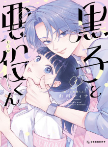 Baca Kuroko dan Penjahatnya