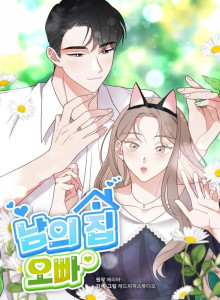 Baca Oppa Yang Lain