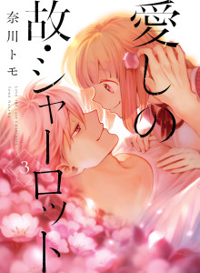 Baca Kekasihku, Charlotte