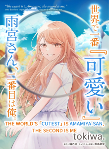 Baca Yang Paling 'Imut' di Dunia adalah Amamiya-san, dan Yang Kedua adalah Aku