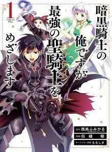 Baca Saya Seorang Dark Knight Bertujuan Menjadi Holy Knight Terkuat