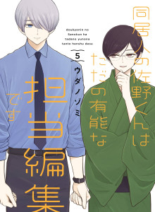 Baca Teman Serumahku Sano-kun hanyalah Editorku!