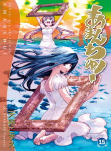 Baca Amanchu!