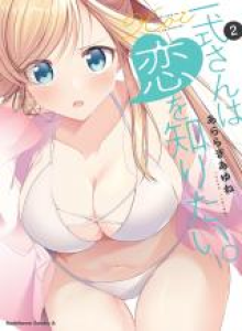 Baca Fullmetal Rinna Mau XX