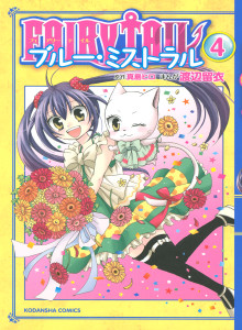Baca Fairy Tail: Mistral Biru