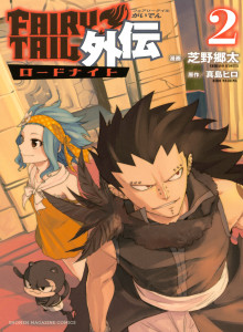 Baca Fairy Tail: Rhodonite