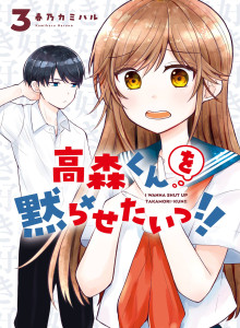 Baca Diamlah, Takamori!!